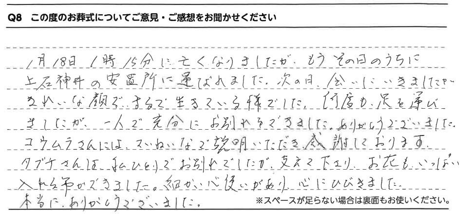 細かい心使いがあり心にひびきました。